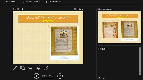 پیش همایش مخطوطات مشرق زمین